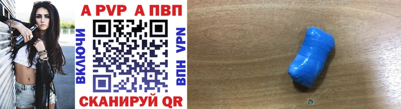 APVP кристаллы  Находка 