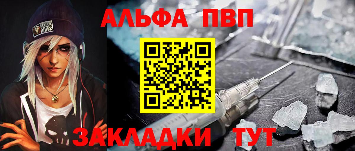 Alfa_PVP Соль  наркота  Вход с VPN  Находка  Альфа ПВП СК  Альфа ПВП СК КРИС 