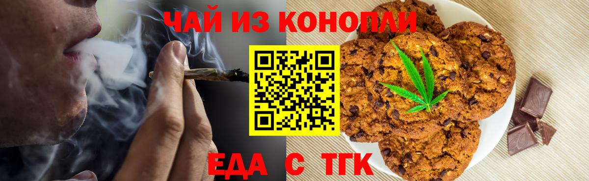 Canna-Cookies конопля  Вход с VPN  Находка 