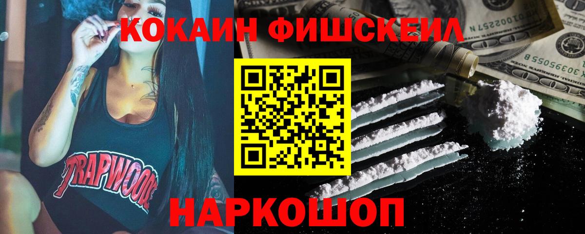 Находка  КОКАИН Колумбийский  КОКАИН 98%  Вход с VPN 