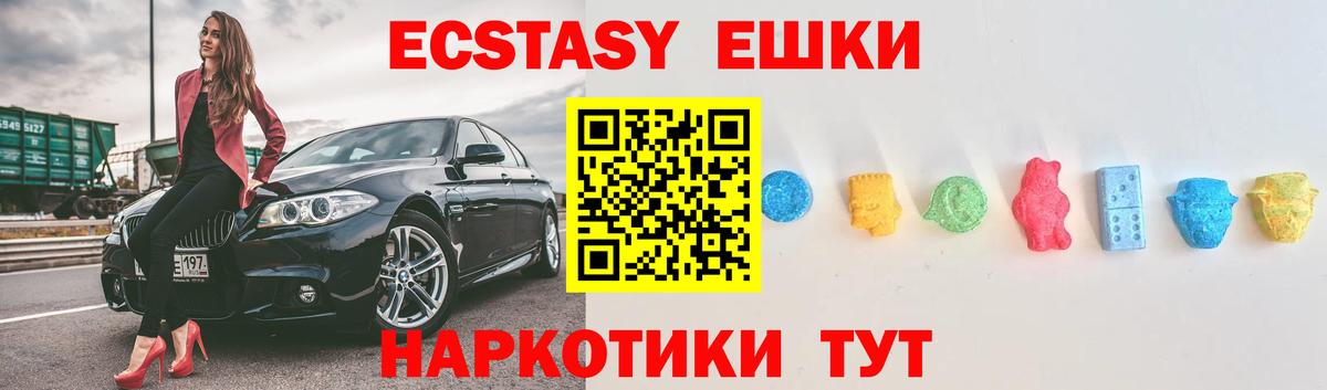 ЭКСТАЗИ MDMA  Вход с VPN  Находка  ЭКСТАЗИ MDMA 