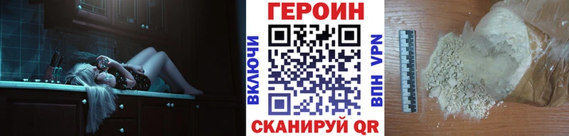 Героин Heroin Находка