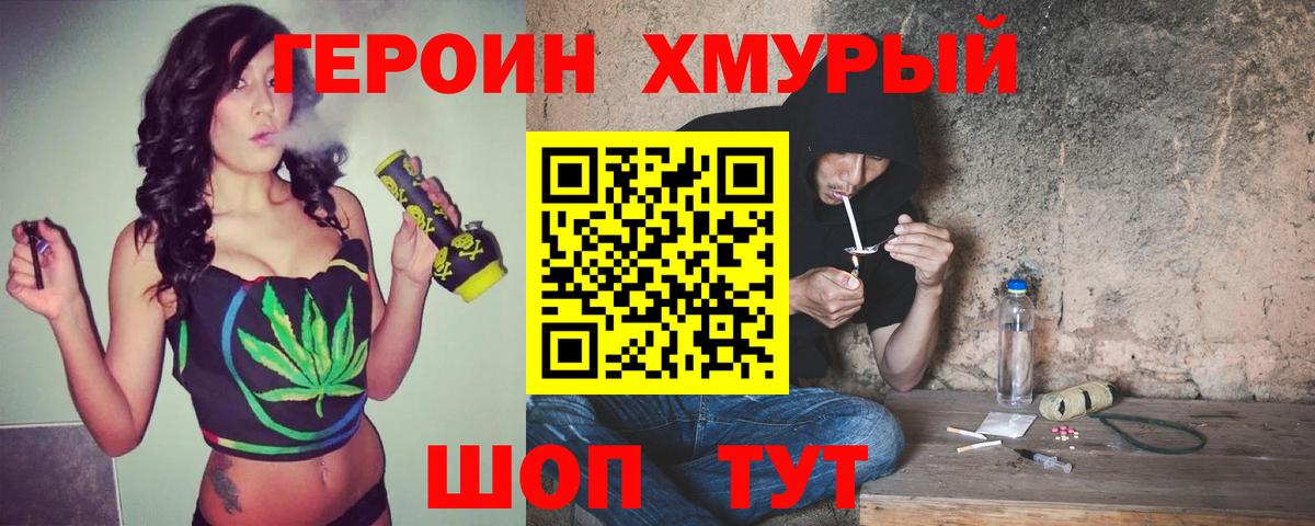Героин Heroin Находка