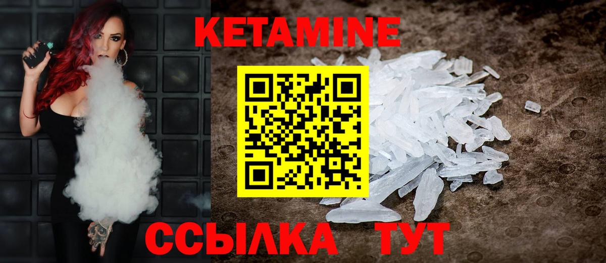 Находка  Кетамин VHQ  КЕТАМИН VHQ  Вход с VPN 