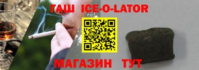 гашишное масло Новозыбков