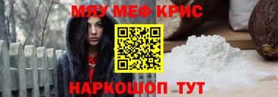 мефедрон Новодвинск