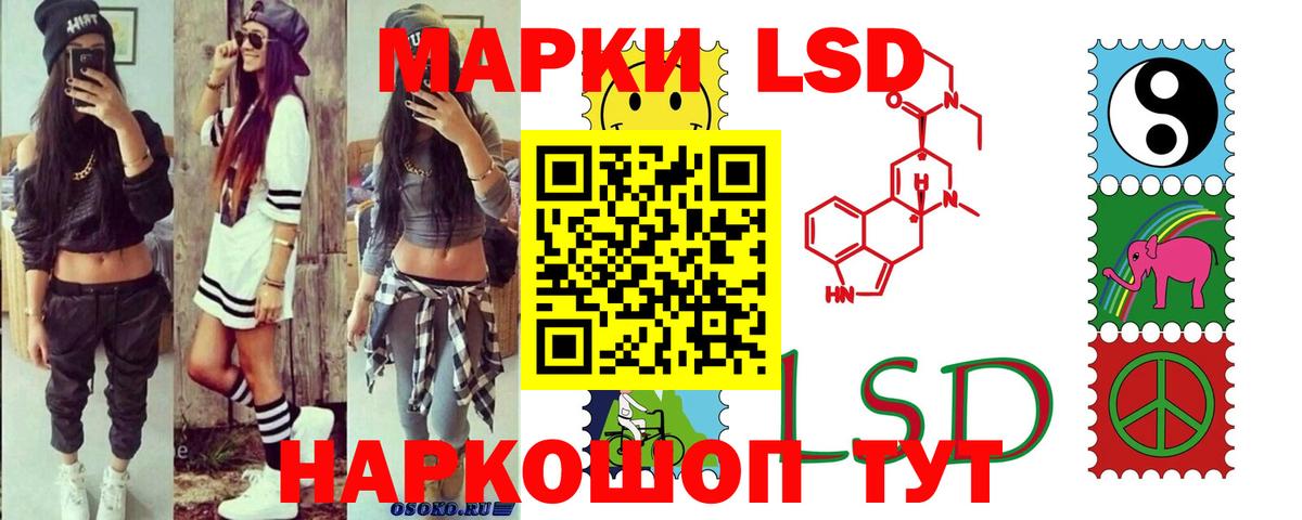 LSD-25 экстази ecstasy  Вход с VPN  LSD-25 экстази кислота  LSD-25 экстази  Находка 