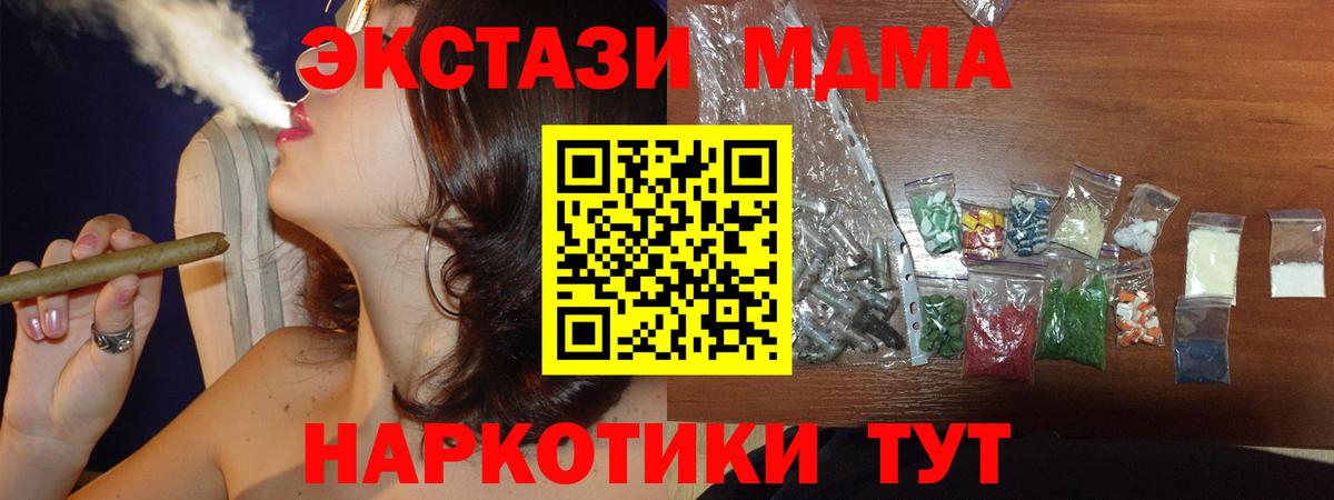 Находка  МДМА  Вход с VPN  МДМА кристаллы 