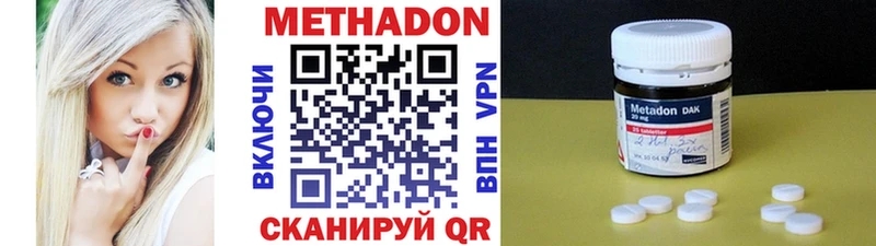 цена наркотик Находка мега зеркало МЕТАДОН белоснежный