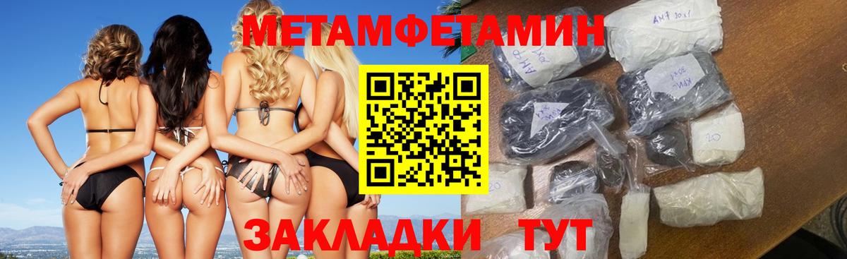 Метамфетамин винт Находка