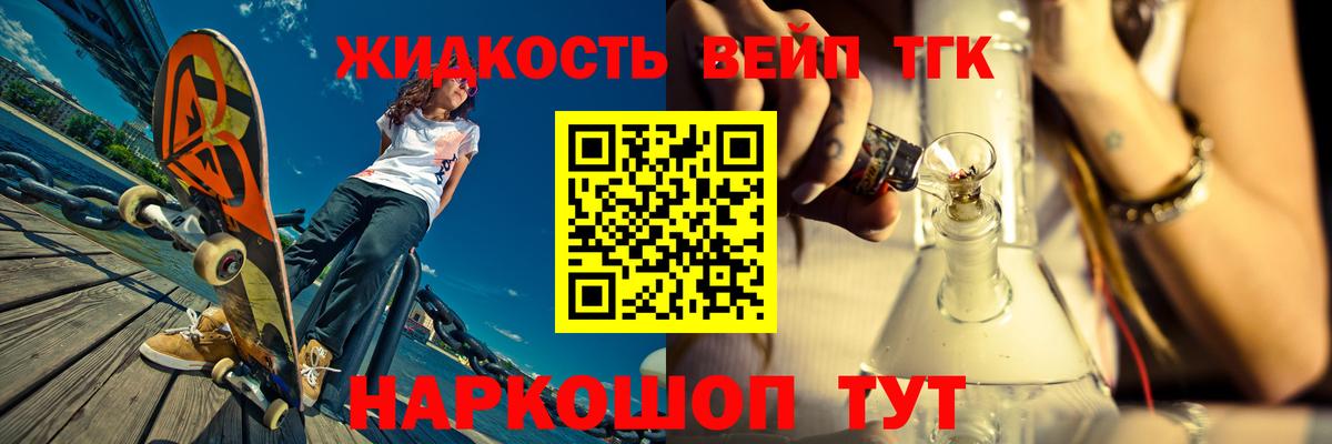 Находка  Дистиллят ТГК жижа  Вход с VPN  Дистиллят ТГК вейп 